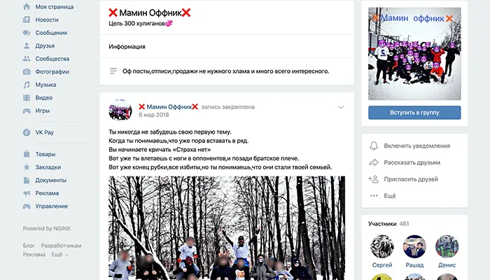 Offniks на Facebook