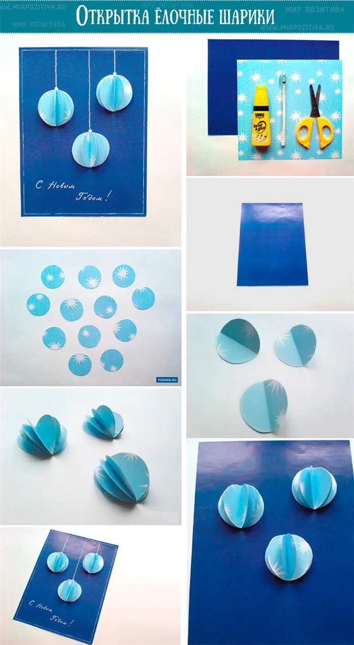 3D рождественская открытка с воздушными шарами