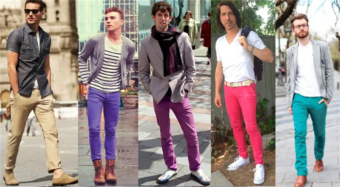 Мужчины в цветных джинсах