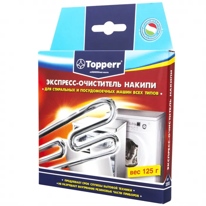 Для нагревательных элементов в посудомоечных машинах рекомендуется использовать TopperrSaltRemover.