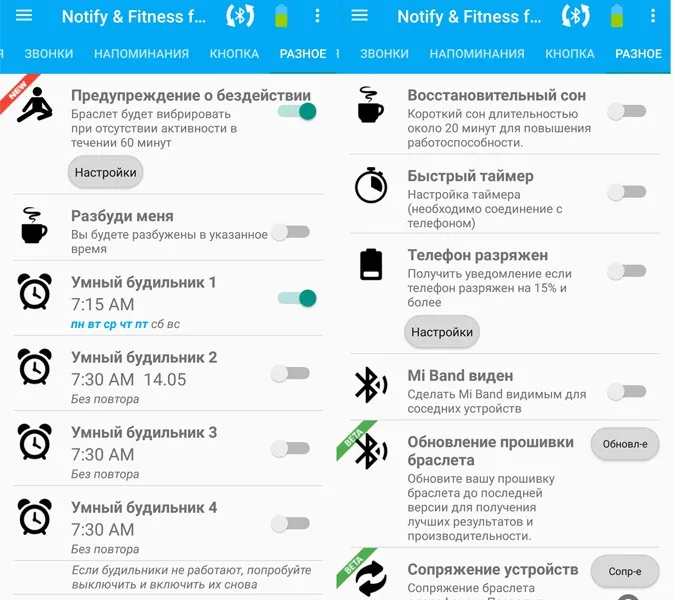 Приложения для фитнес браслетов андроид на русском. Фитнес браслет программа для андроид. Значки приложений для фитнес браслета. Приложение для фитнес часов. Настройка фитнес браслета.