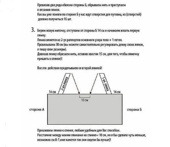 Вязаные топы: схема, как сделать 8