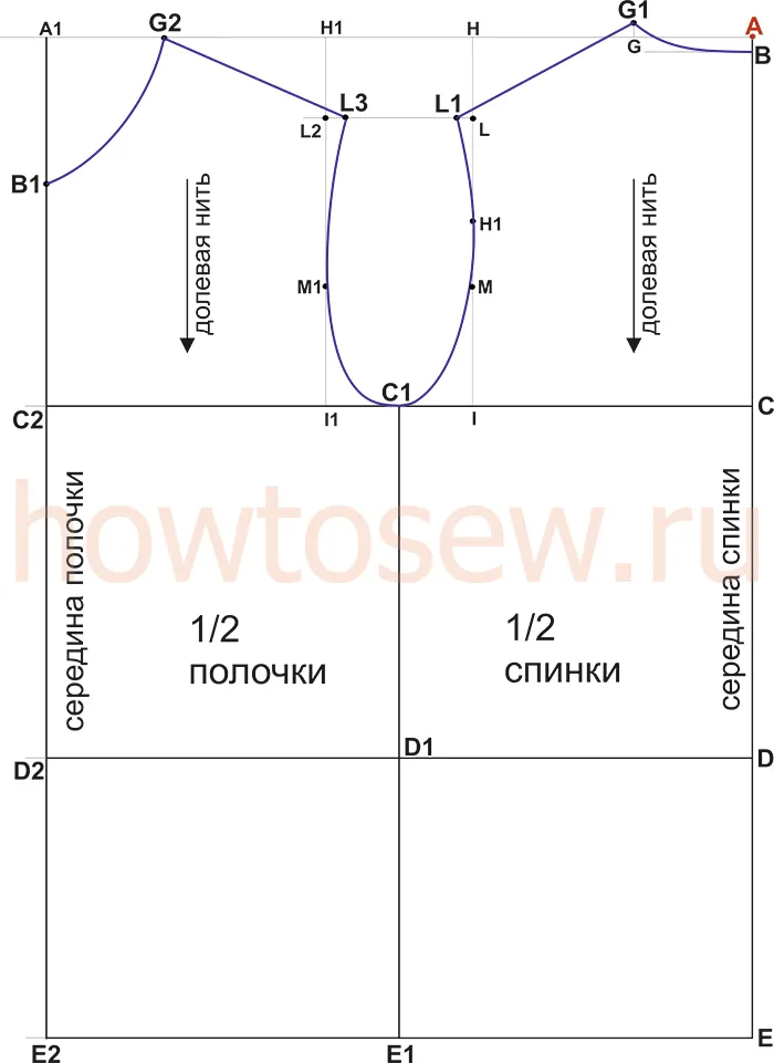 Построение выкройки-основы для мужской рубашки. Положение 2.