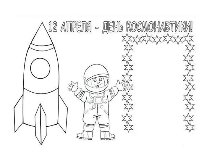Поделки ко дню космонавтики для детского сада и школы этап 77