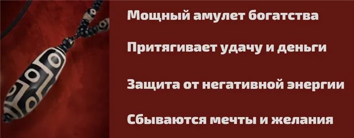 Джибби - древний тибетский амулет богатства и удачи