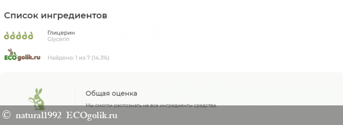 Мое знакомство с Synergetic, средство для мытья посуды, в том числе и детской. - отзыв Экоблогера natural1992