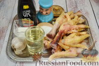 Фото приготовления рецепта: Закуска из куриных лапок - шаг №1