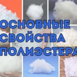 Основные свойства 100% полиэстера