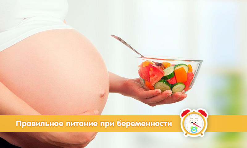 Вкусненького захотелось или правильное питание при беременности