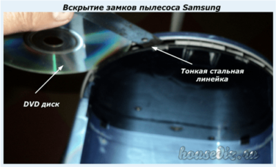 Вскрытие замков пылесоса Samsung