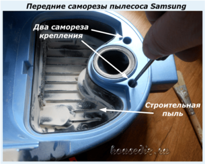 Передние саморезы пылесоса Samsung