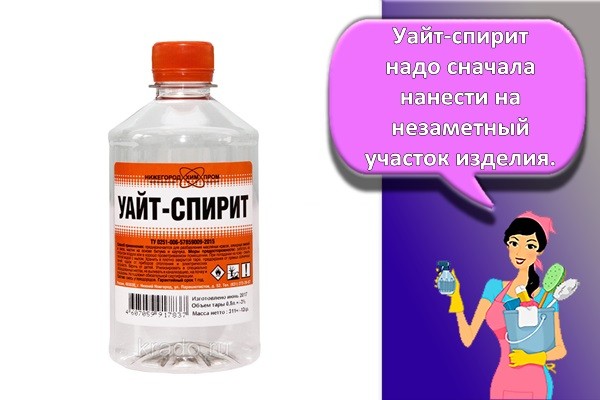 уайт спирит