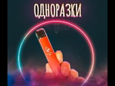 Что такое одноразовая электронная сигарета?