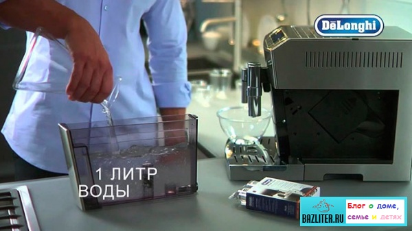 УДАЛЕНИЕ НАКИПИ В КОФЕМАШИНЕ DELONGHI