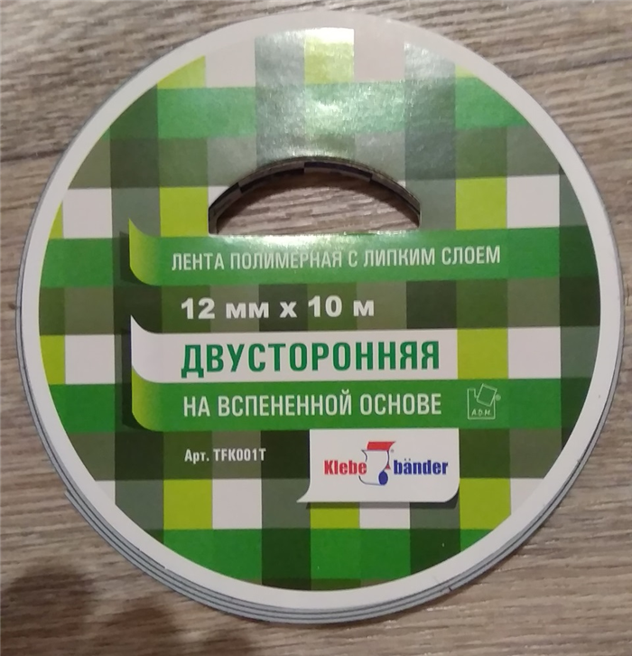 скотч на вспененной основе