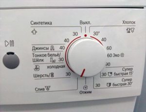 режимы стиральной машины